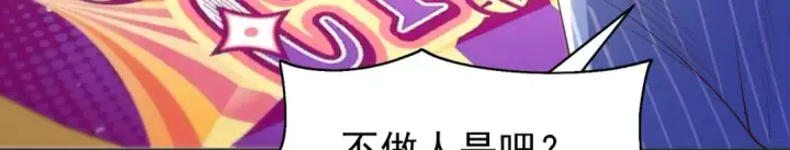 《开局强吻裂口女》第102话 玩命的死亡马戏团！图76
