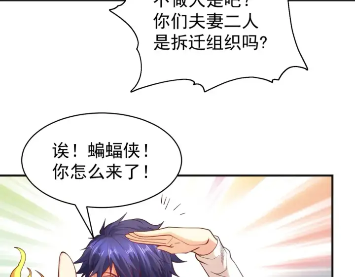 《开局强吻裂口女》第102话 玩命的死亡马戏团！图77