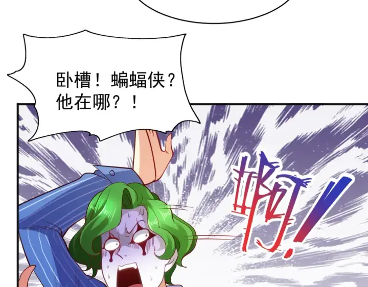 《开局强吻裂口女》第102话 玩命的死亡马戏团！图79