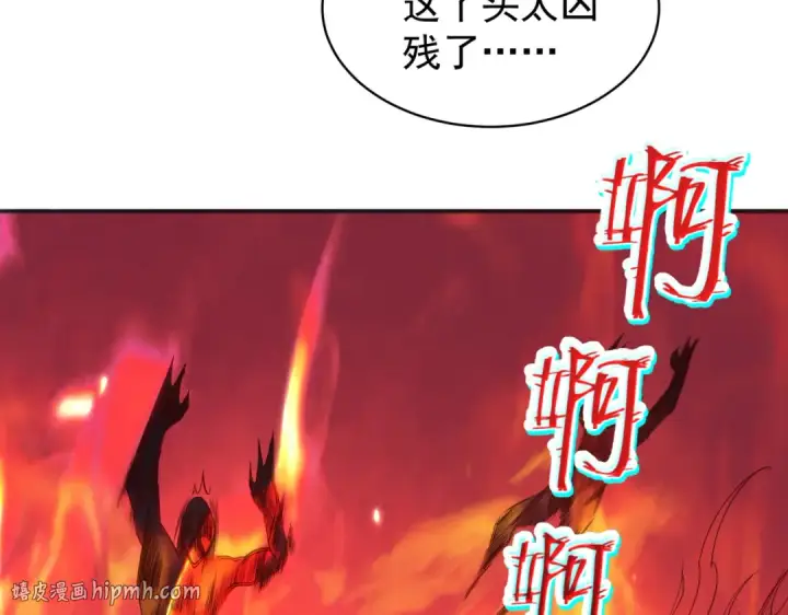 《开局强吻裂口女》第102话 玩命的死亡马戏团！图8