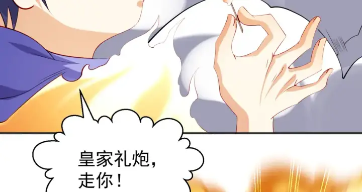 《开局强吻裂口女》第102话 玩命的死亡马戏团！图98