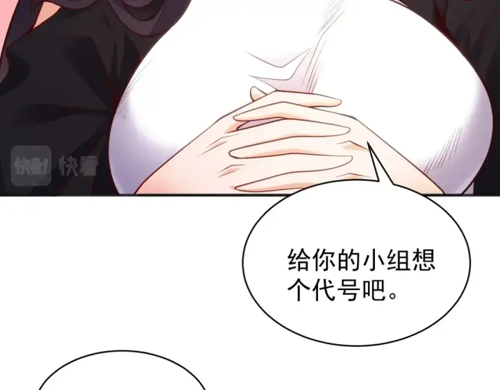 《开局强吻裂口女》第103话 红叶加入巡夜司图101