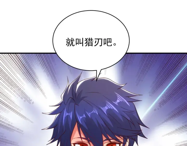 《开局强吻裂口女》第103话 红叶加入巡夜司图105