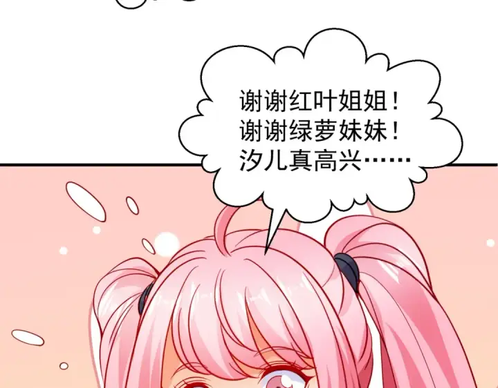 《开局强吻裂口女》第103话 红叶加入巡夜司图11