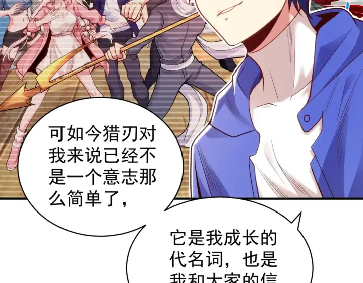 《开局强吻裂口女》第103话 红叶加入巡夜司图110