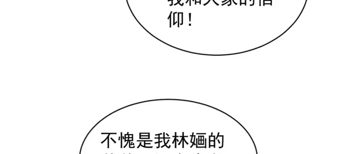 《开局强吻裂口女》第103话 红叶加入巡夜司图111