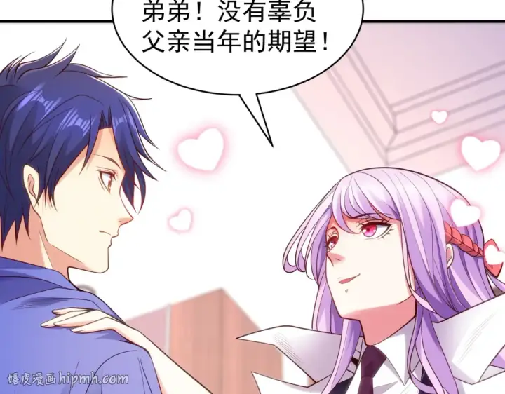 《开局强吻裂口女》第103话 红叶加入巡夜司图112