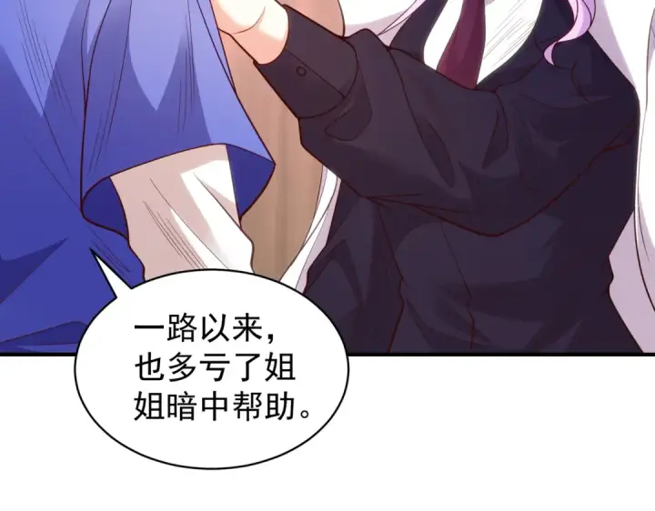 《开局强吻裂口女》第103话 红叶加入巡夜司图113