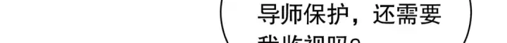 《开局强吻裂口女》第103话 红叶加入巡夜司图119