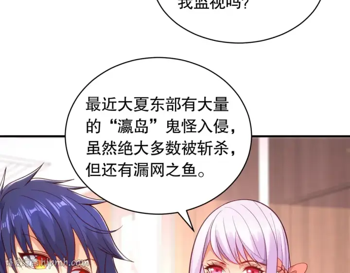 《开局强吻裂口女》第103话 红叶加入巡夜司图120