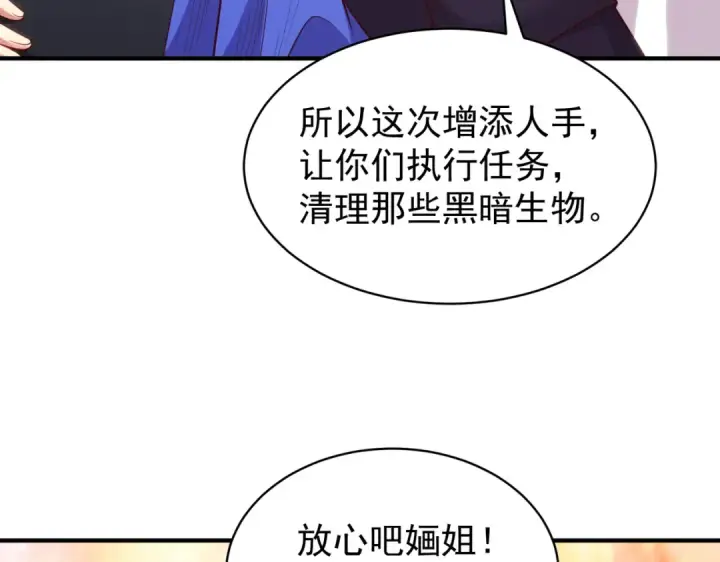 《开局强吻裂口女》第103话 红叶加入巡夜司图122