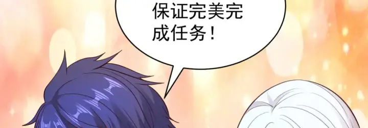 《开局强吻裂口女》第103话 红叶加入巡夜司图123