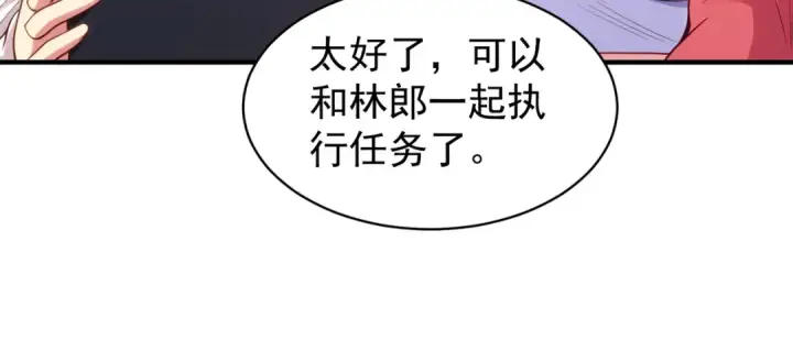 《开局强吻裂口女》第103话 红叶加入巡夜司图125