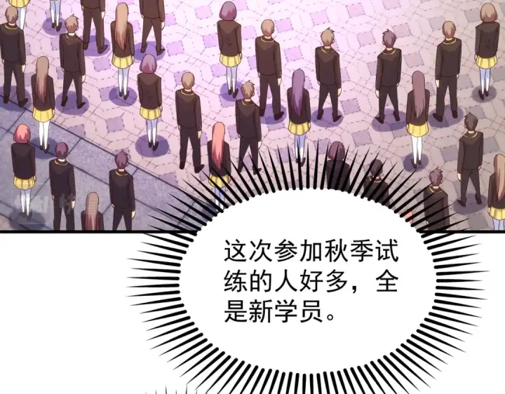 《开局强吻裂口女》第103话 红叶加入巡夜司图130
