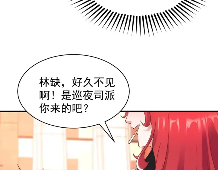 《开局强吻裂口女》第103话 红叶加入巡夜司图134