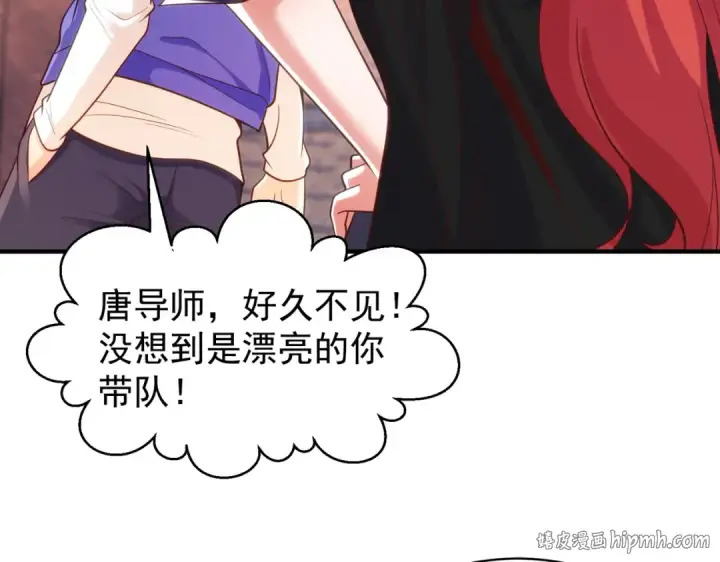 《开局强吻裂口女》第103话 红叶加入巡夜司图136