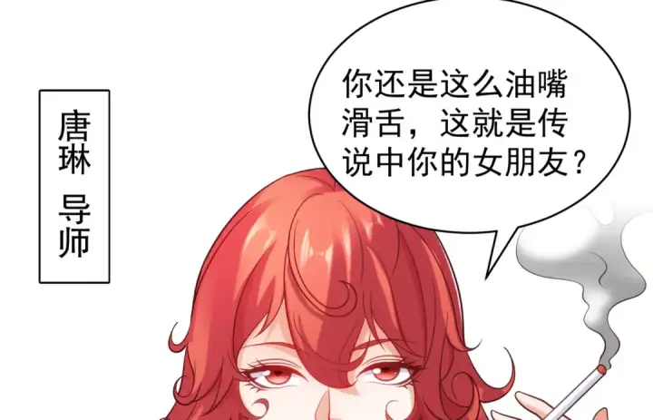《开局强吻裂口女》第103话 红叶加入巡夜司图137