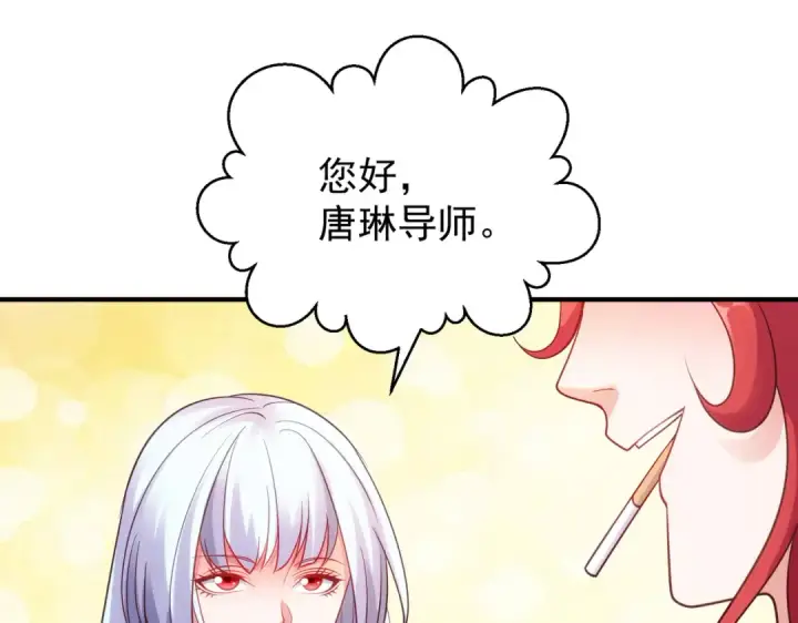 《开局强吻裂口女》第103话 红叶加入巡夜司图140