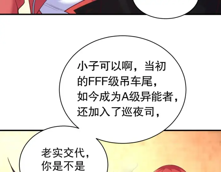 《开局强吻裂口女》第103话 红叶加入巡夜司图142