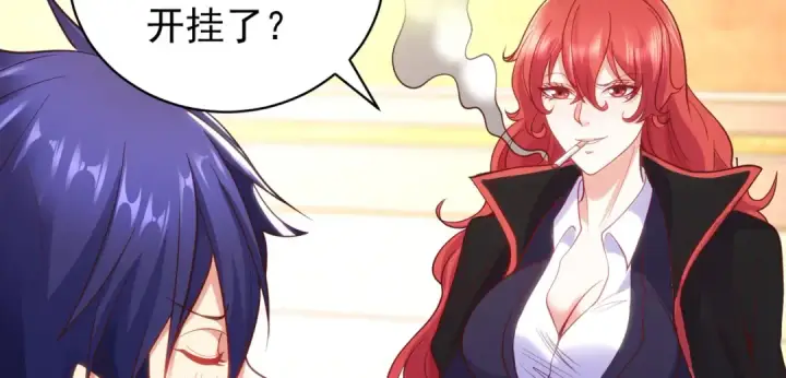 《开局强吻裂口女》第103话 红叶加入巡夜司图143