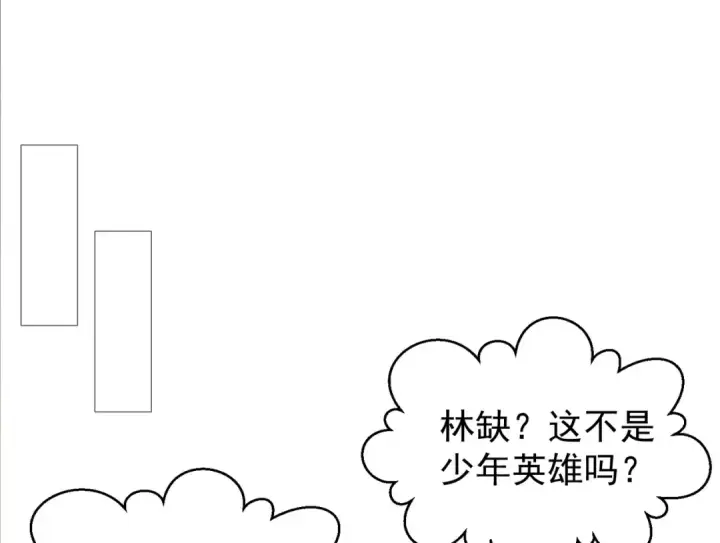 《开局强吻裂口女》第103话 红叶加入巡夜司图147