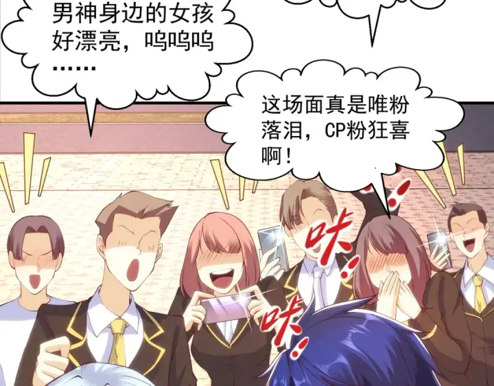 《开局强吻裂口女》第103话 红叶加入巡夜司图148