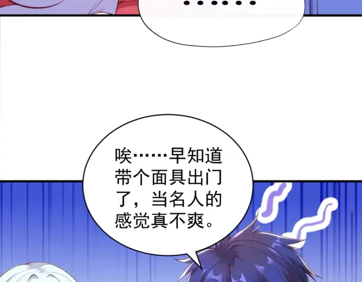 《开局强吻裂口女》第103话 红叶加入巡夜司图151