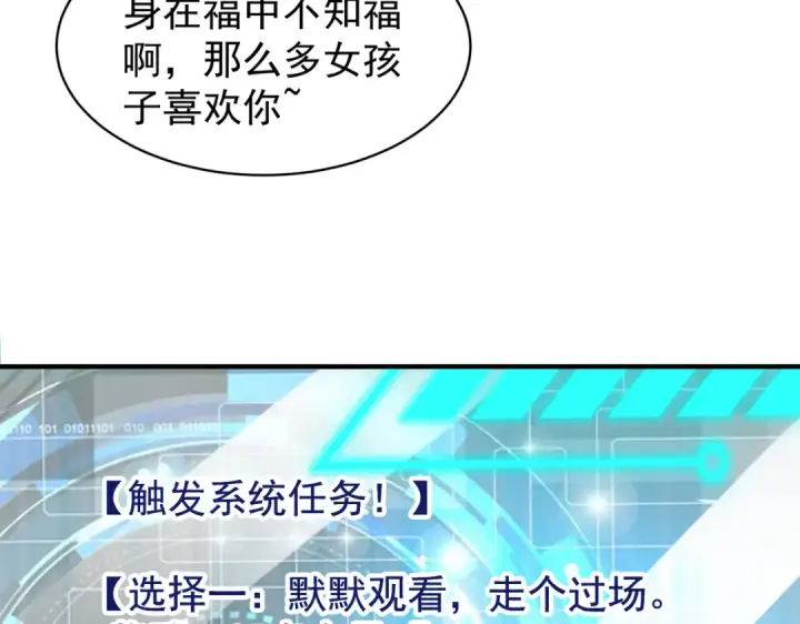 《开局强吻裂口女》第103话 红叶加入巡夜司图154