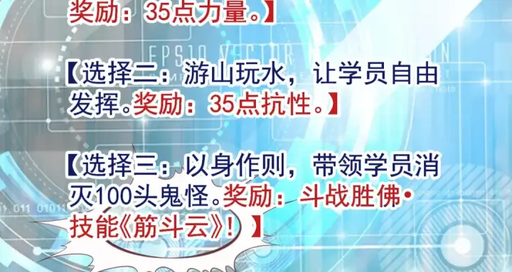 《开局强吻裂口女》第103话 红叶加入巡夜司图155