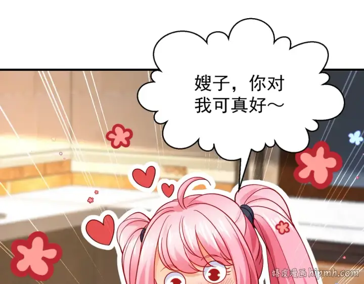 《开局强吻裂口女》第103话 红叶加入巡夜司图16