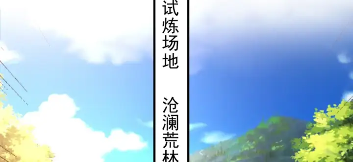 《开局强吻裂口女》第103话 红叶加入巡夜司图160