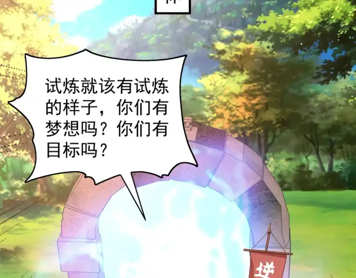 《开局强吻裂口女》第103话 红叶加入巡夜司图161