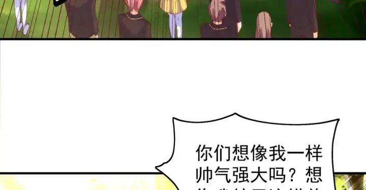《开局强吻裂口女》第103话 红叶加入巡夜司图164