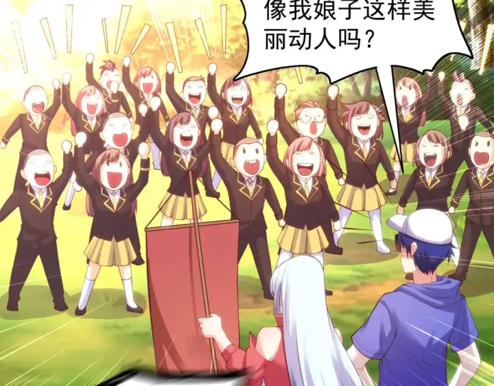 《开局强吻裂口女》第103话 红叶加入巡夜司图165