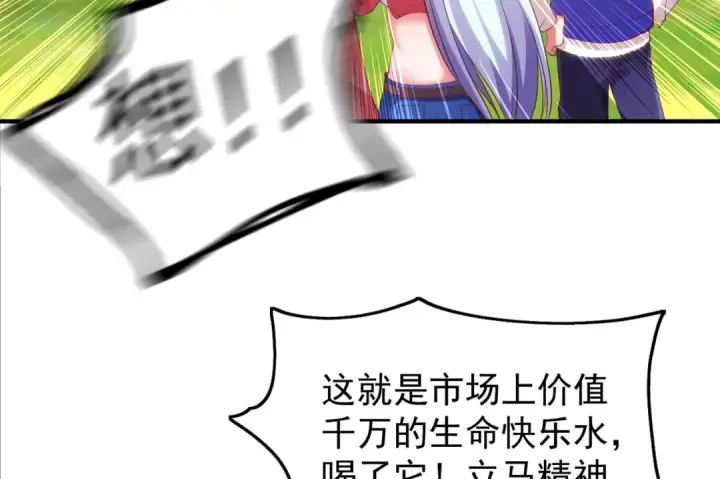 《开局强吻裂口女》第103话 红叶加入巡夜司图166