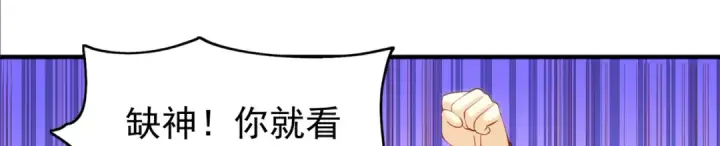 《开局强吻裂口女》第103话 红叶加入巡夜司图169