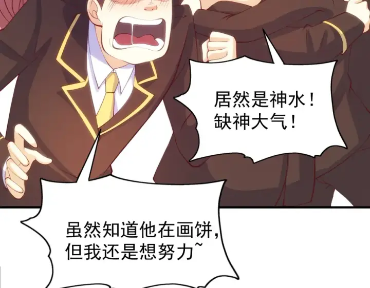 《开局强吻裂口女》第103话 红叶加入巡夜司图171