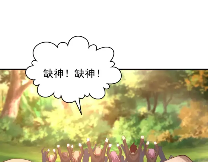 《开局强吻裂口女》第103话 红叶加入巡夜司图173