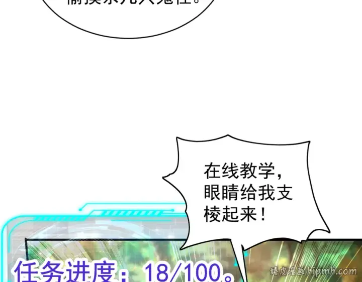 《开局强吻裂口女》第103话 红叶加入巡夜司图176