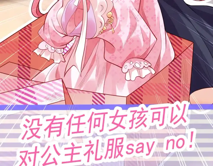 《开局强吻裂口女》第103话 红叶加入巡夜司图18
