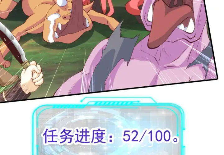 《开局强吻裂口女》第103话 红叶加入巡夜司图180