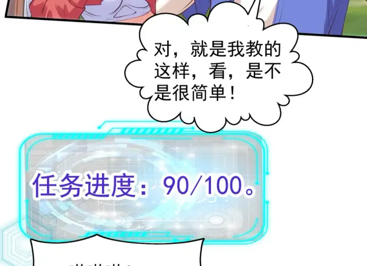 《开局强吻裂口女》第103话 红叶加入巡夜司图182