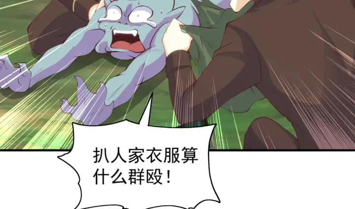 《开局强吻裂口女》第103话 红叶加入巡夜司图186