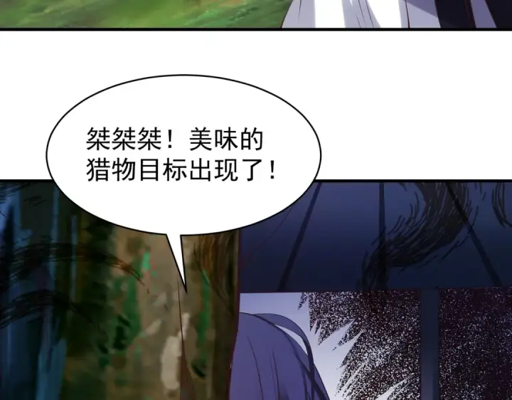 《开局强吻裂口女》第103话 红叶加入巡夜司图189