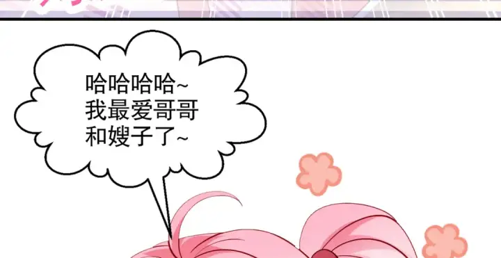 《开局强吻裂口女》第103话 红叶加入巡夜司图19