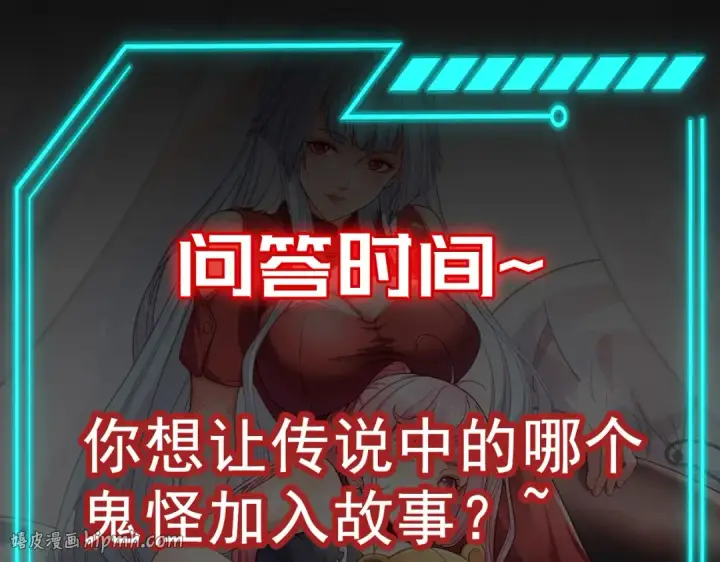 《开局强吻裂口女》第103话 红叶加入巡夜司图192