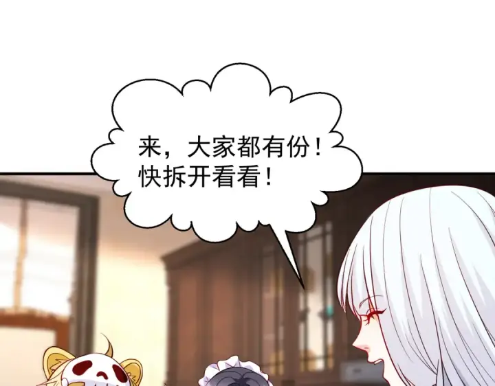 《开局强吻裂口女》第103话 红叶加入巡夜司图22