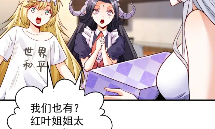 《开局强吻裂口女》第103话 红叶加入巡夜司图23