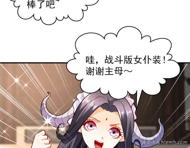 《开局强吻裂口女》第103话 红叶加入巡夜司图24