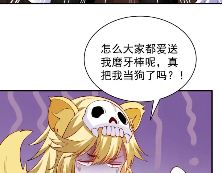 《开局强吻裂口女》第103话 红叶加入巡夜司图27